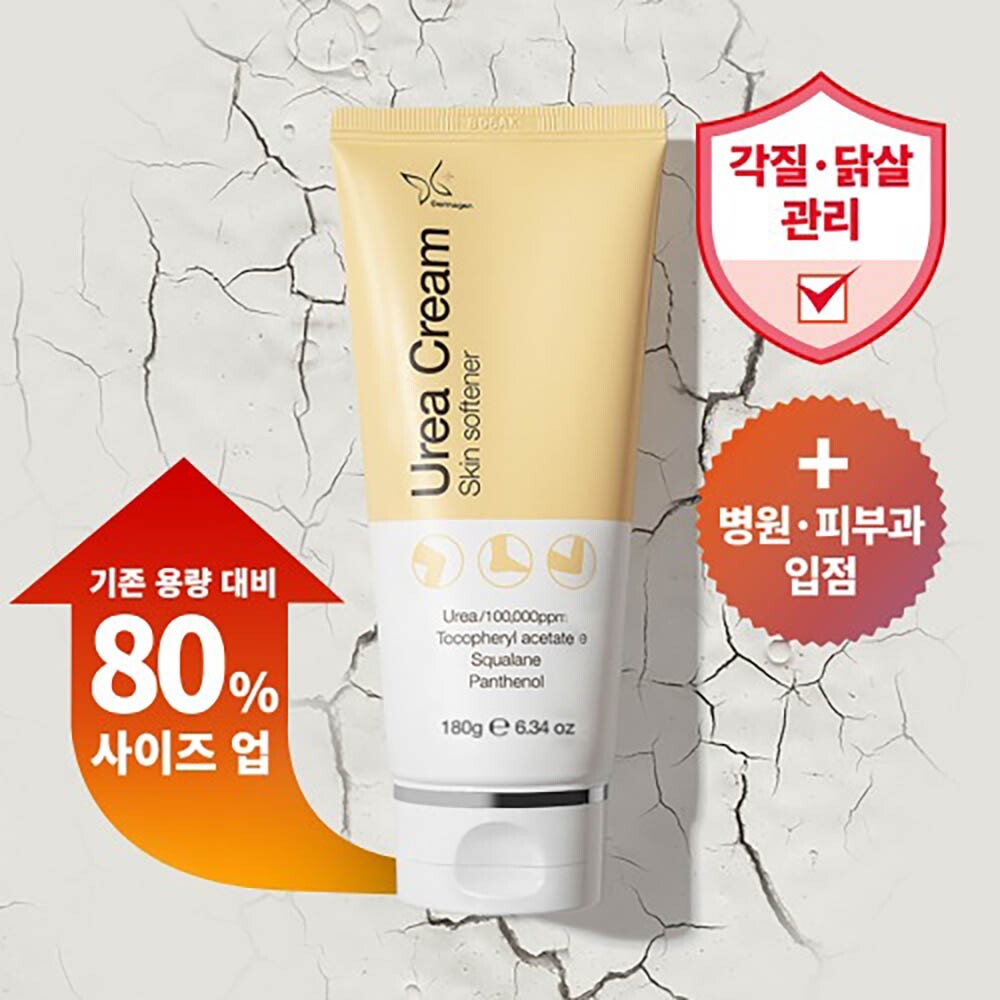 dermagen urea cream 180g