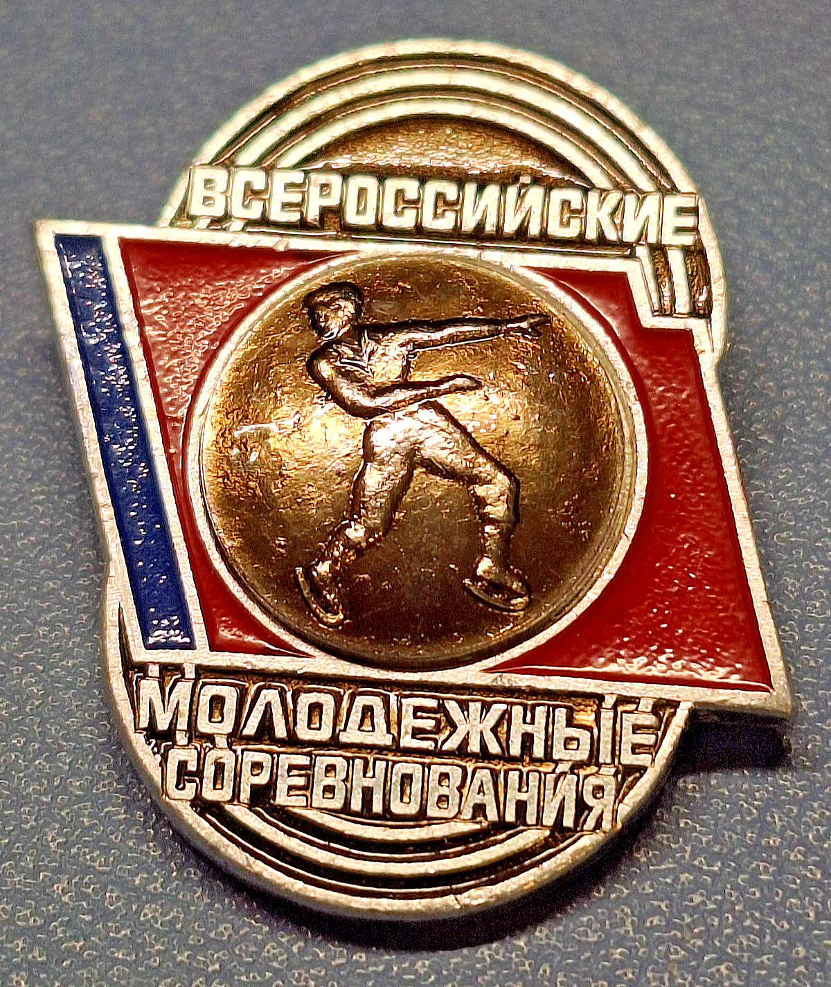 VINTAGE ALL-RUSSIAN YOUTH COMMPETITIONS
