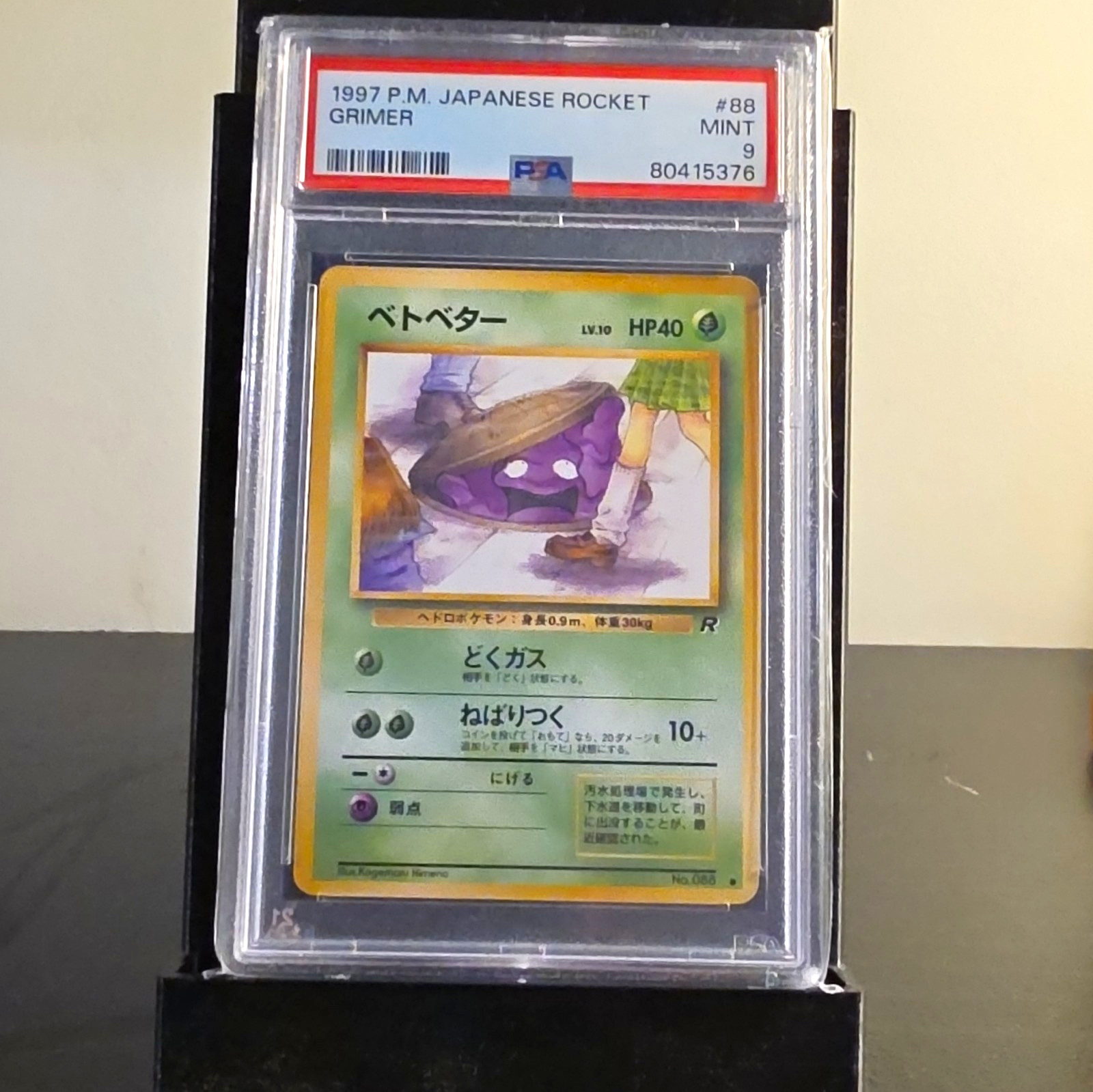 Pokemon TCG Rocket Gang Grimer 88 Common Regular Japanese 1997 PSA 9