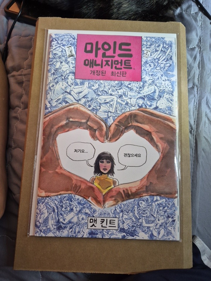 Mind MGMT New & Improved #1 Korean I \ Mind MGMT New & Improved #1 Korean I \