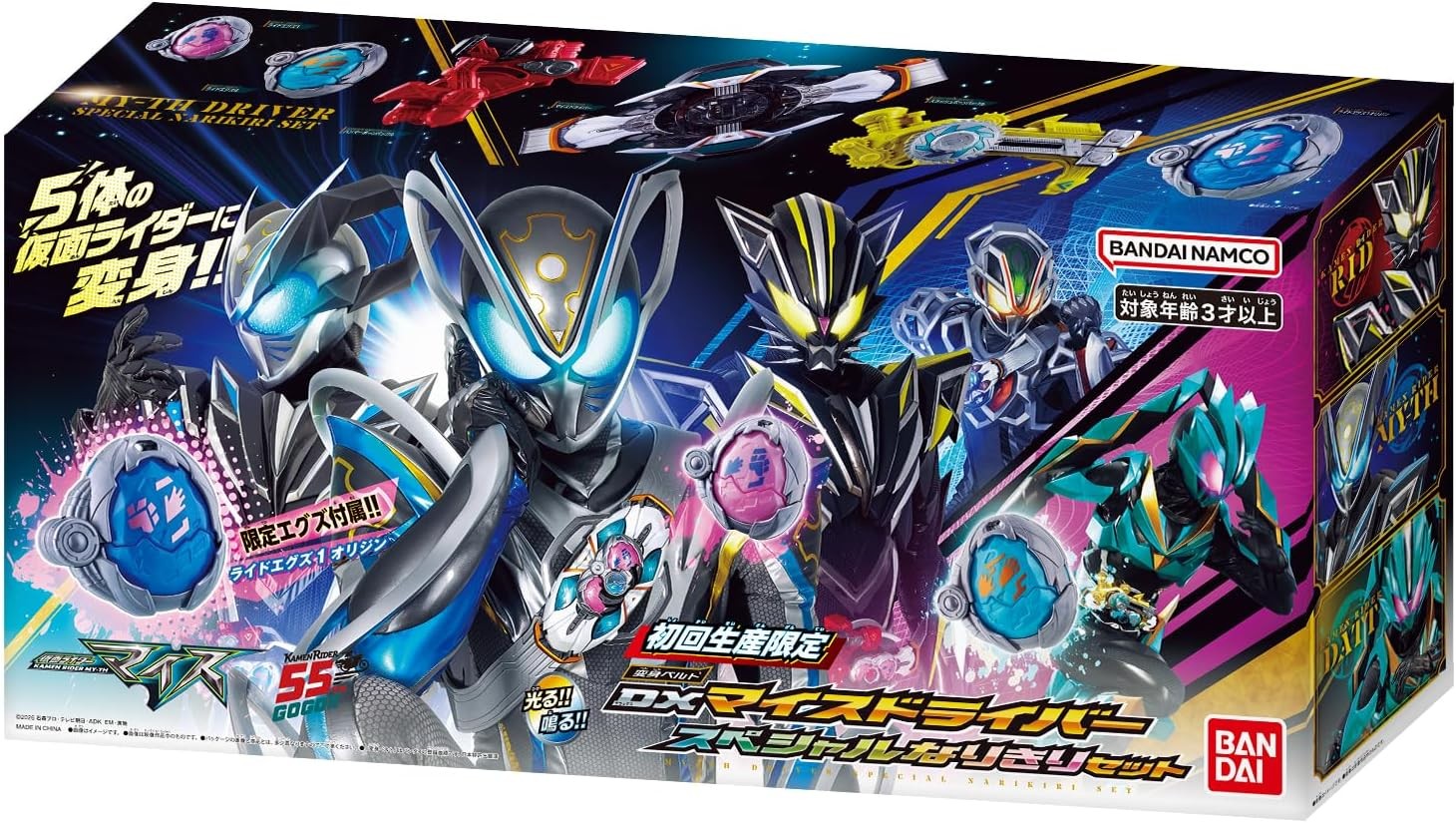 PSL Bandai Kamen Rider MY-TH DX My-th Driver Special Narikiri Set NEW