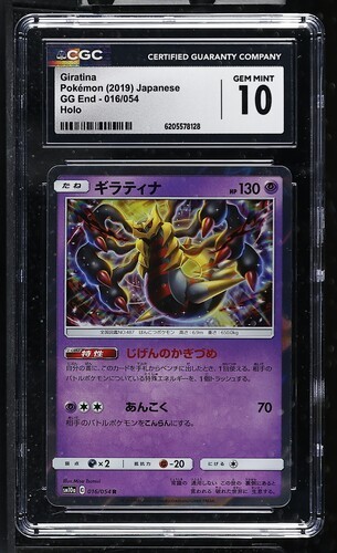 CGC 10 Giratina Holo 016/054 GG End sm10a 2019 Japanese Pokemon Card Jpn