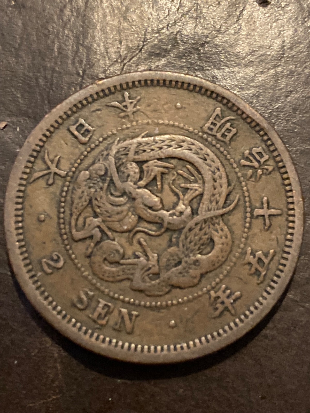 1884 Japan Meiji 2 Sen Coin Yr 17 Y#18.2 – V-Shaped Scales – Copper Coin 1884 Japan Meiji 2 Sen Coin Yr 17 Y#18.2 – V-Shaped Scales – Copper Coin