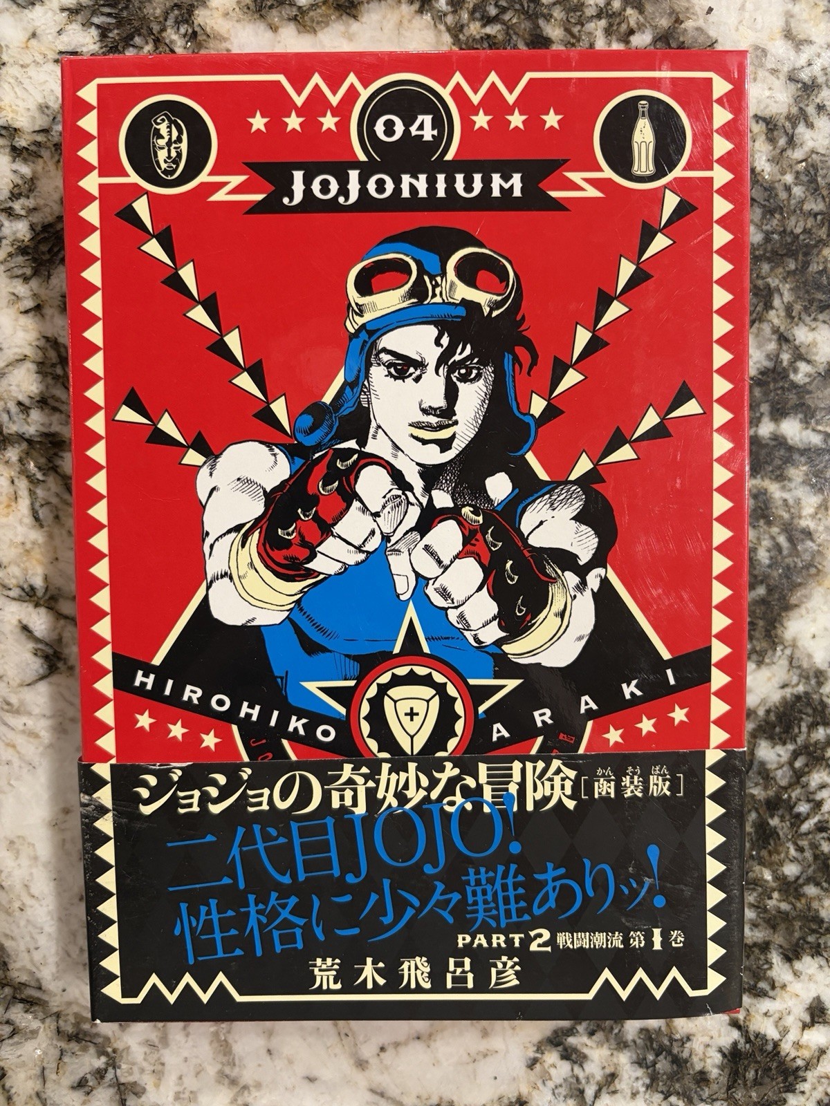 JOJONIUM  vol. 4 JOJO’S JPN Version hardcover 1ST PRINT w/ OBI Joseph Joestar