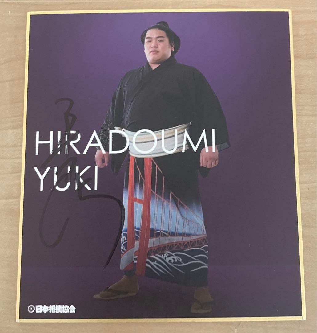 Sumo Japan Sumo Association Handwritten Autograph Shikishi Hirado Kaikan