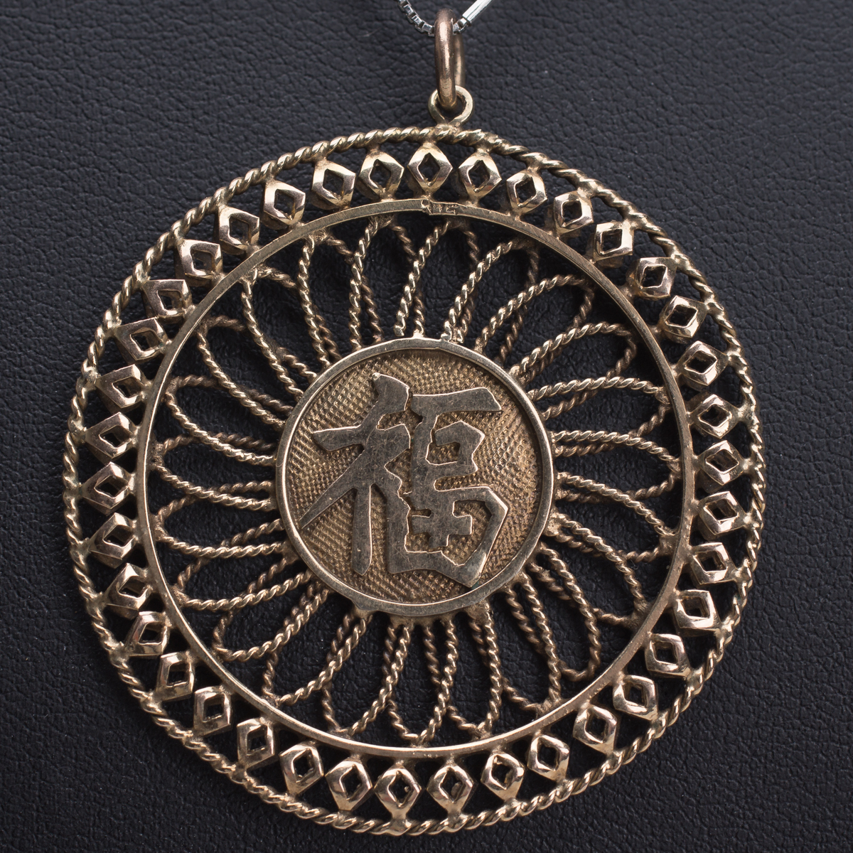 14ct Gold Antique Chinese Circle Pendant / Amulet (Fortune & Longevity 福壽)