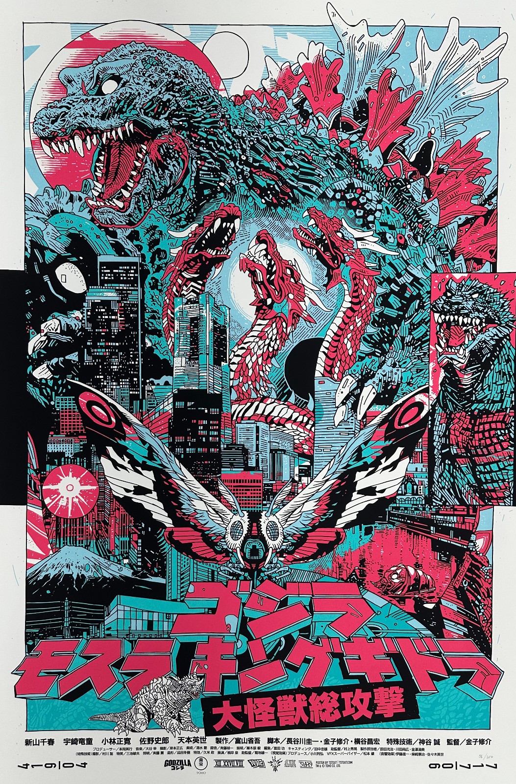 GMK: GIANT MONSTERS ALL-OUT ATTACK Silkscreen Print by Tyler Stout Japanese Ed.