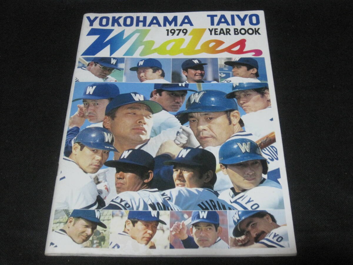 1979 Taiyo Whales Fan Book Yearbook Showa 54 Japan Baseball