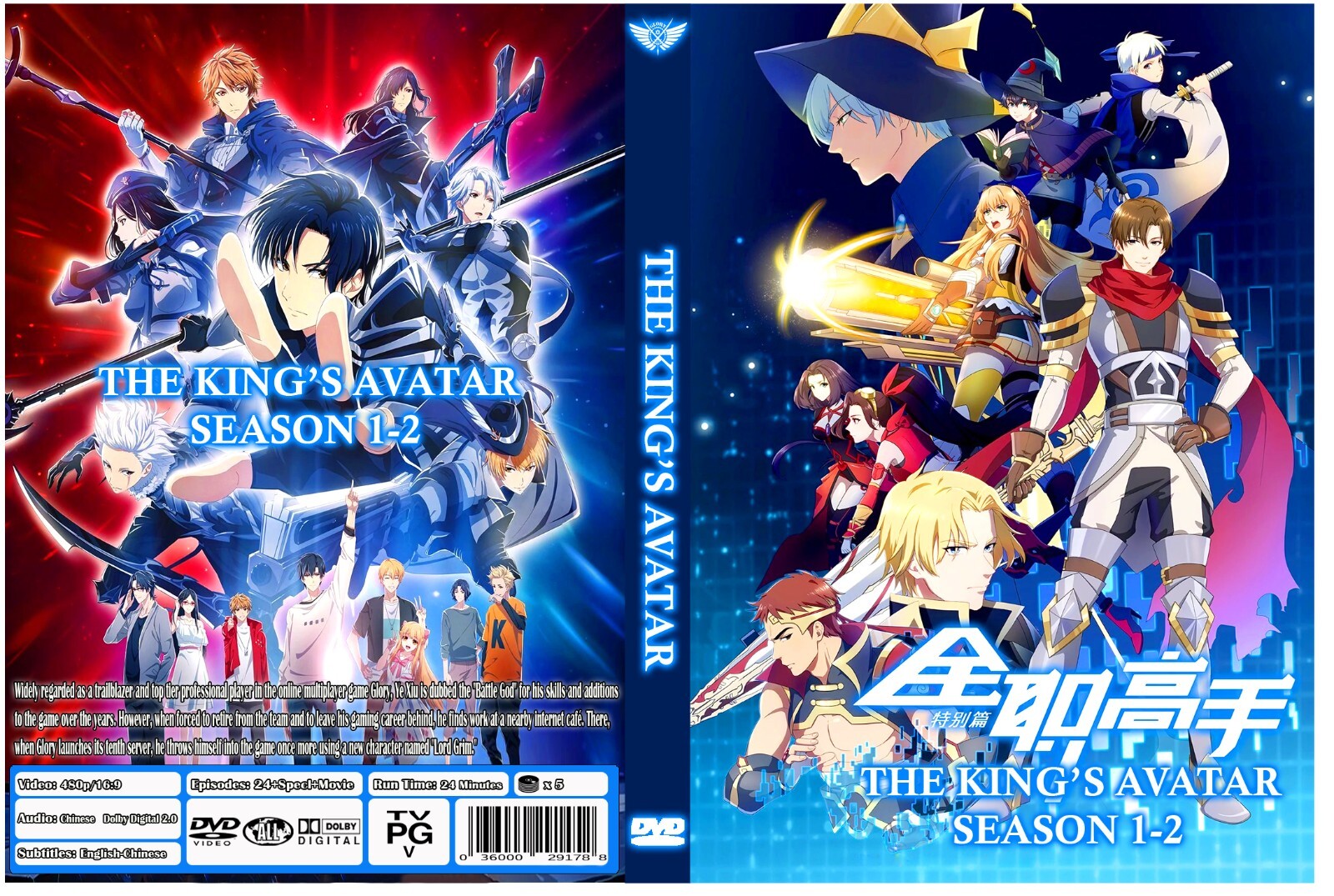 The King's Avatar Quanzhi Gaoshou Anime Series Season 1-2 + 3 Specials + Movie