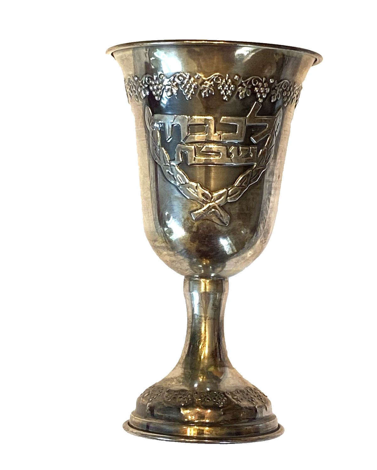 Vintage 800 Silver Hazorfim Footed Kiddush Cup Enbossed Grapes & Hebrew Letters