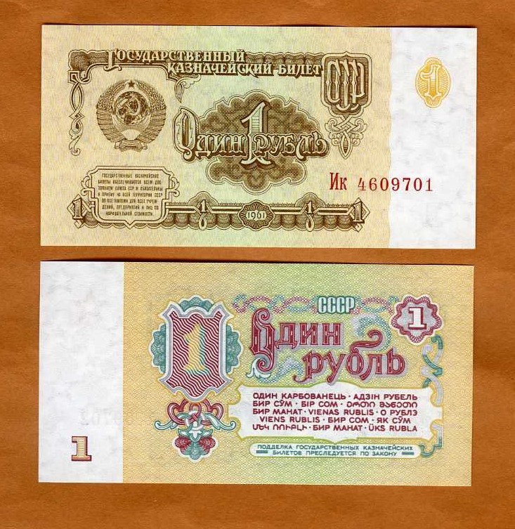 Russia / USSR, 1 ruble, 1961, P-222, UNC