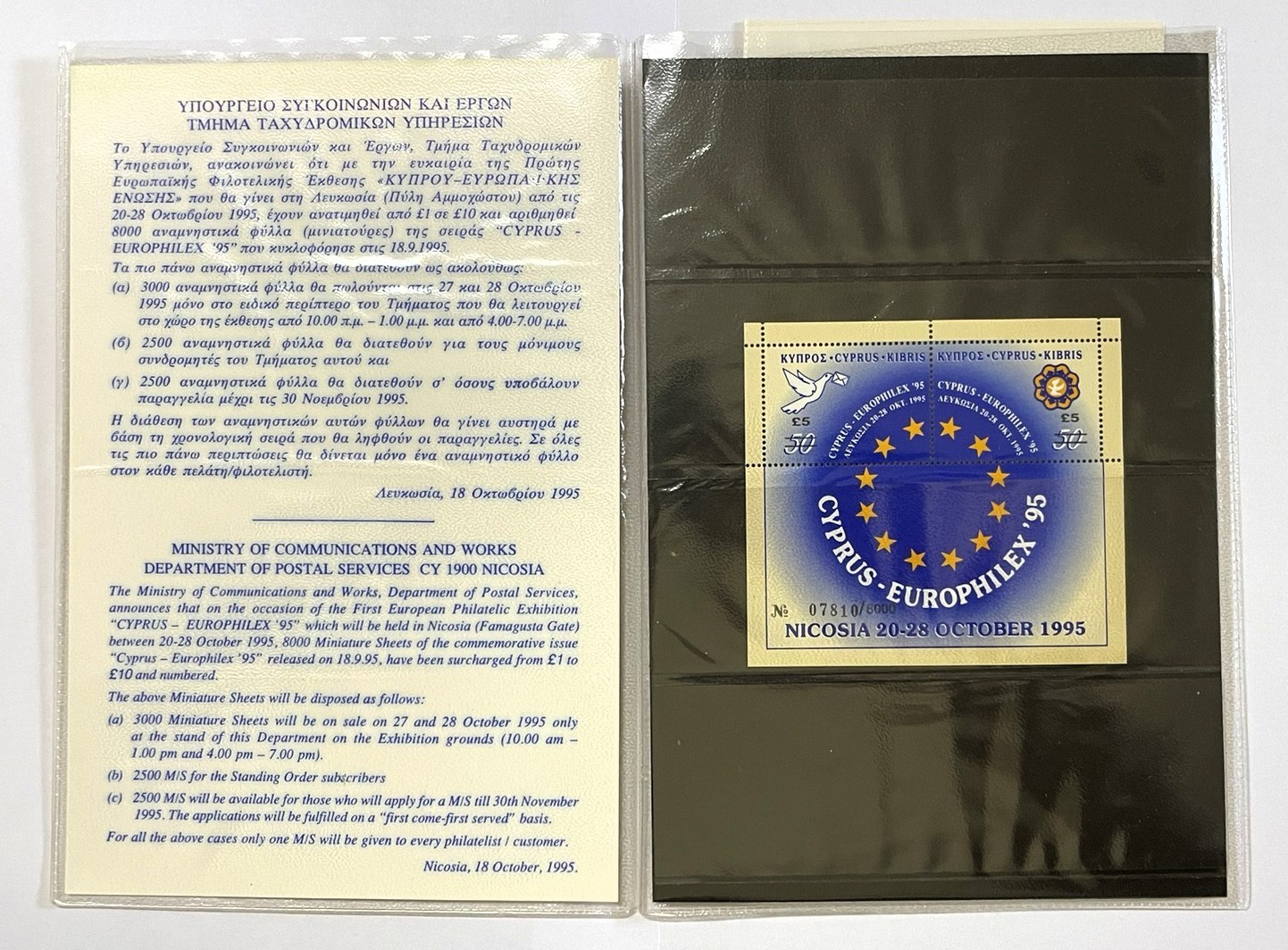 Cyprus- 1995 MS Europhilex £5 + £5 Surcharge Official Presentation Pack. MNH
