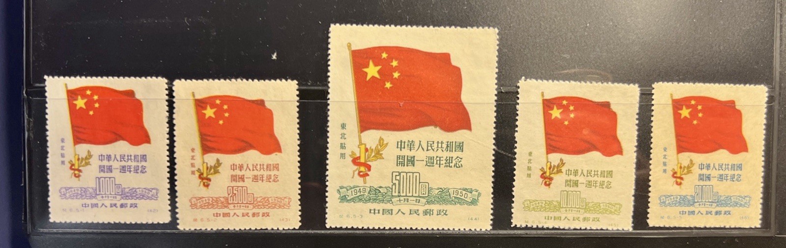 China stamp PRC founding anniversary for Northeast area use 1949-1950 5 pcs set China stamp PRC founding anniversary for Northeast area use 1949-1950 5 pcs set