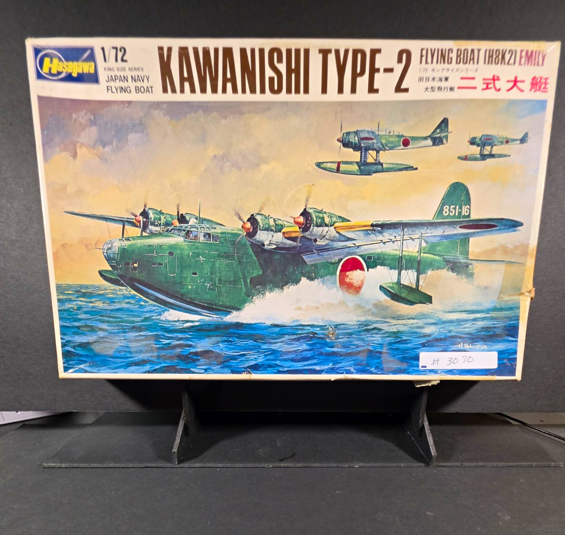 Hasegawa Kawanishi Type-2 Flying Boat 1:72 Airplane Kit Unassembled Hasegawa Kawanishi Type-2 Flying Boat 1:72 Airplane Kit Unassembled