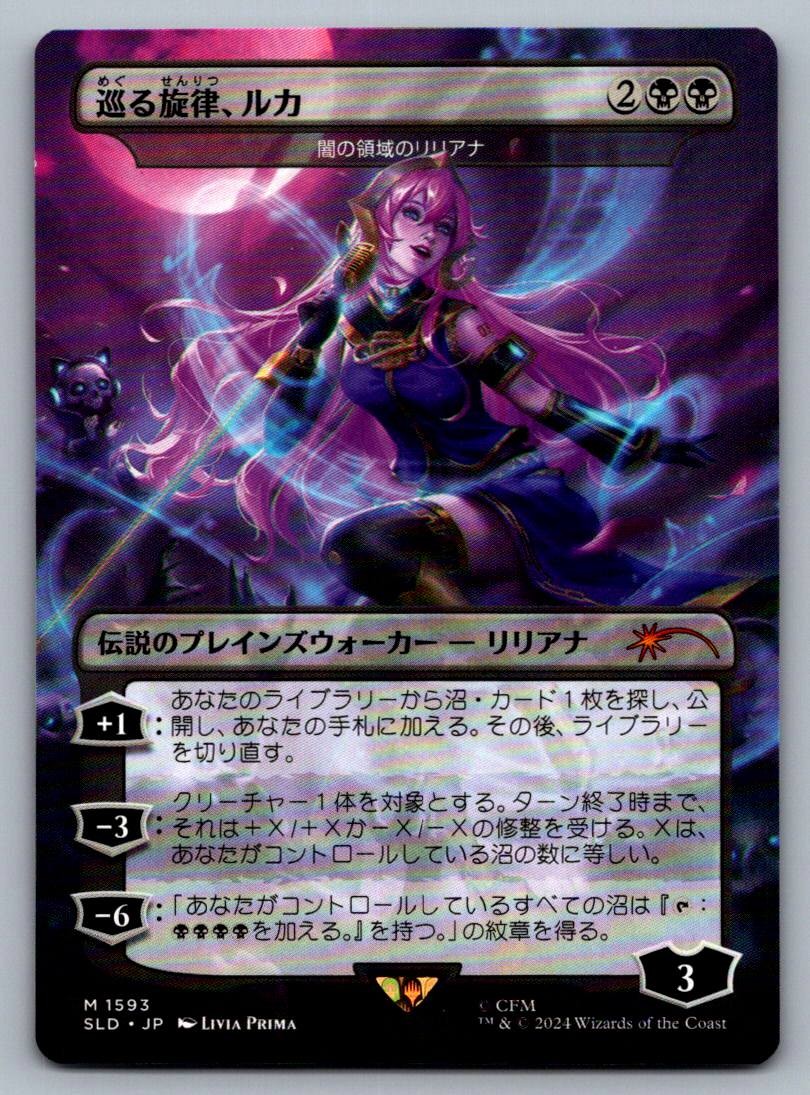 Luka, the Traveling Sound - Liliana of the Dark Realms SLD #1593 M NM