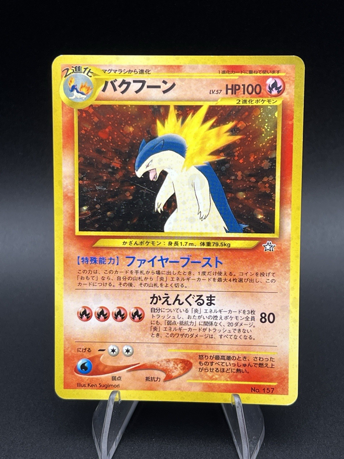 Typhlosion No.157 Holo Japanese Neo Genesis Premium File Pokemon Pocket Monsters