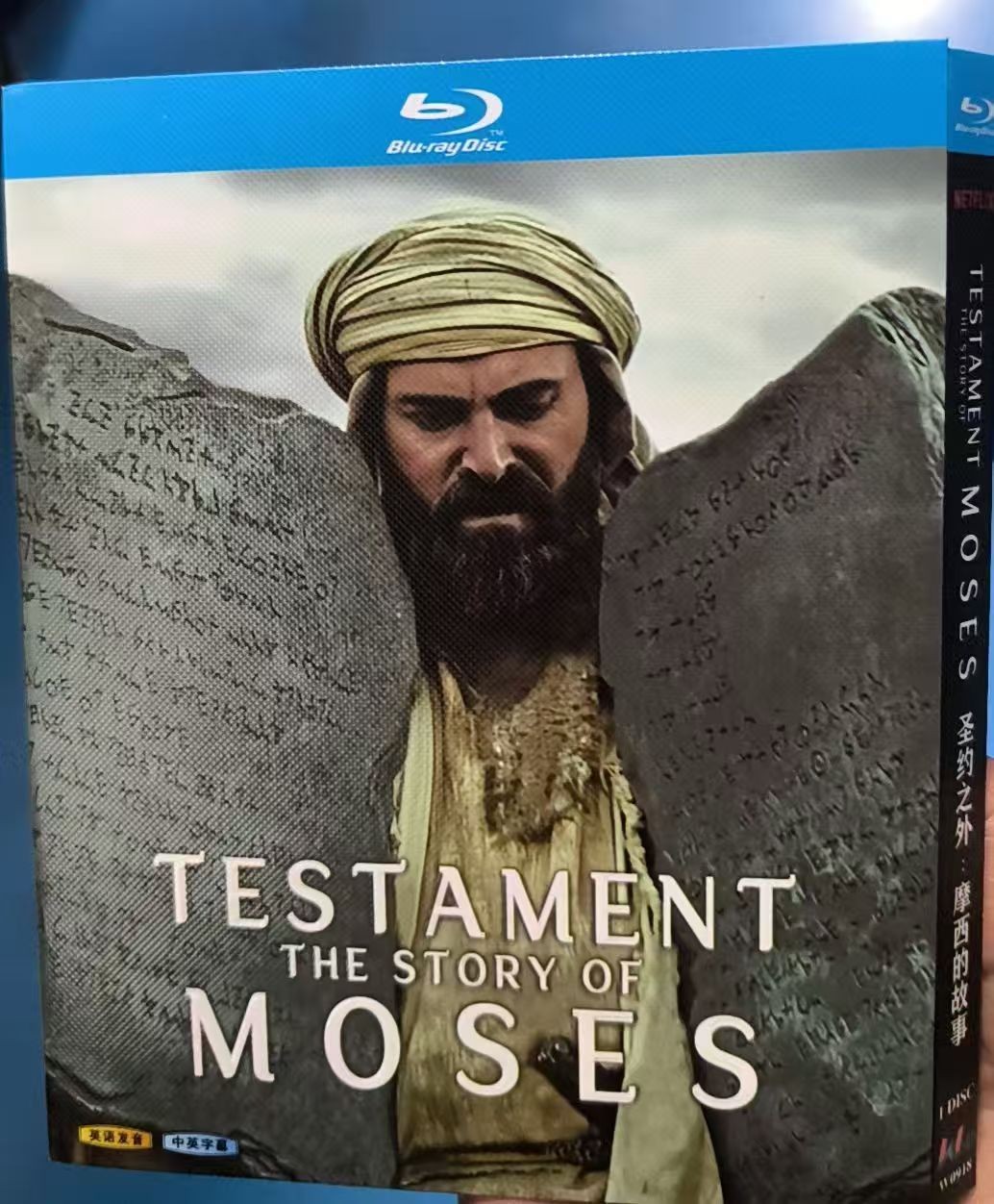 Testament: The Story of Moses (2024) 1-D Testament: The Story of Moses (2024) 1-D