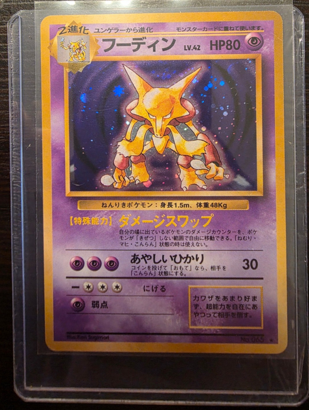 1996 Alakazam No. 065 Holo Rare Base Set Pokemon Japanese LP