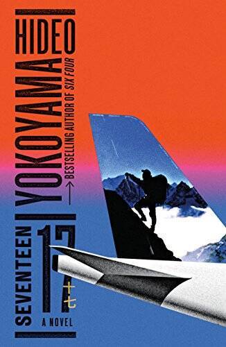 Seventeen: A Novel - Hardcover By Yokoyama, Hideo - GOOD