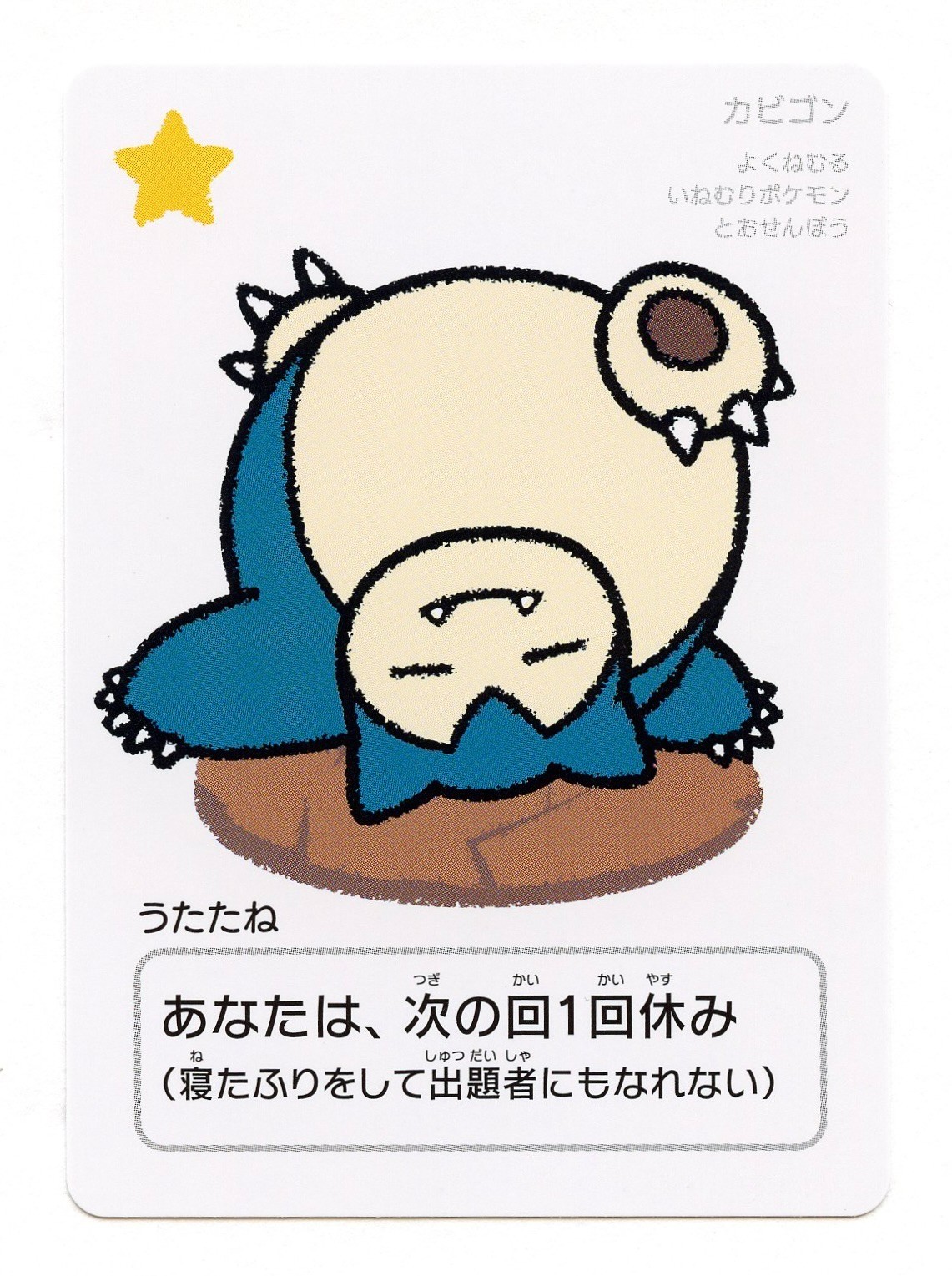 Pokemon Taruka Snorlax Promo Picture Playing Card Japan Original NM