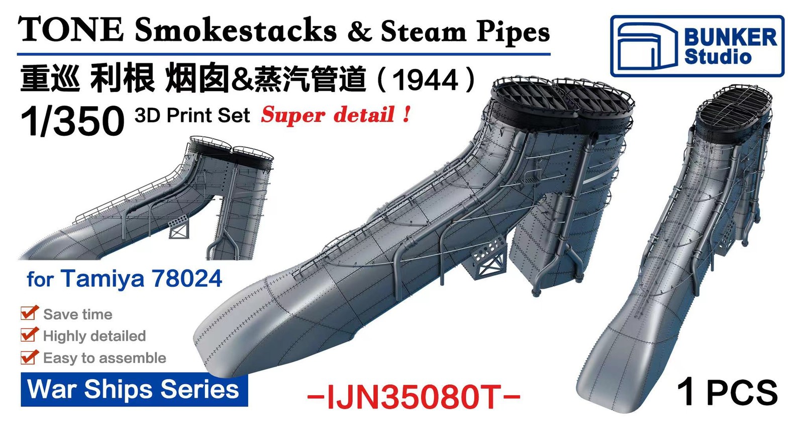 BUNKER Studio 1/350 TONE Smokestacks & Steam Pipes 3D Print Set BUNKER Studio 1/350 TONE Smokestacks & Steam Pipes 3D Print Set