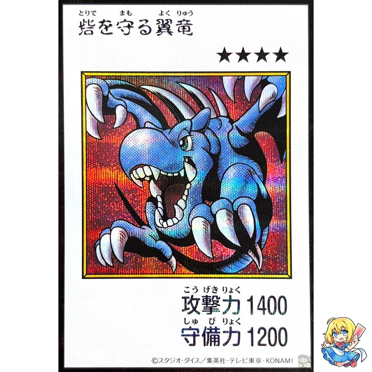 Winged Dragon, Guardian Fortress #1 (Color Manga-Style) Secret Rare YAC1-JP076