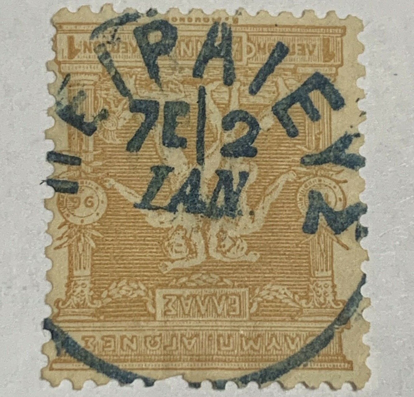 1896 GREECE OLYMPICS STAMP WITH HEIPAIEYΣ SOTN BULLSEYE CANCEL 1896 GREECE OLYMPICS STAMP WITH HEIPAIEYΣ SOTN BULLSEYE CANCEL