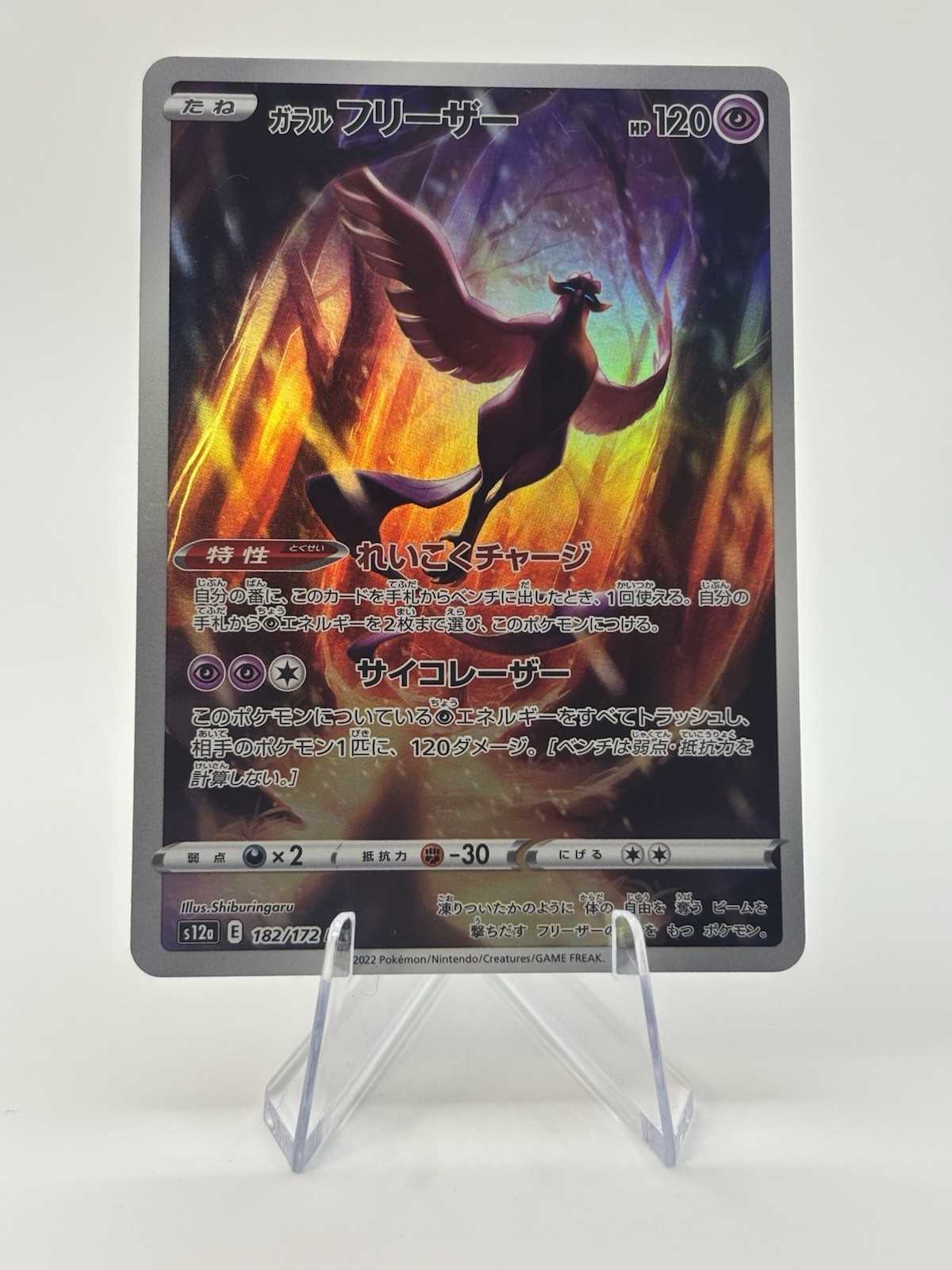 Galarian Articuno 182/172 AR Full Art Illustration Rare Pokemon s12a -US SELLER- Galarian Articuno 182/172 AR Full Art Illustration Rare Pokemon s12a -US SELLER-