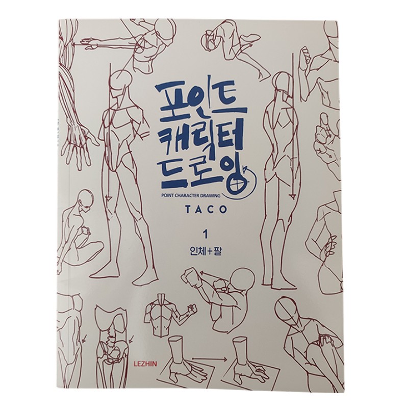 Secret Character Drawing Book Human Body Structure Hand-painted Technique Books Secret Character Drawing Book Human Body Structure Hand-painted Technique Books