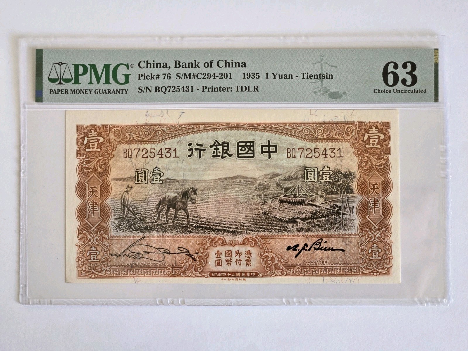 China Banknote 1935 1 Yuan Tientsin PMG 63 EPQ TDLR Horse-Drawn Plough
