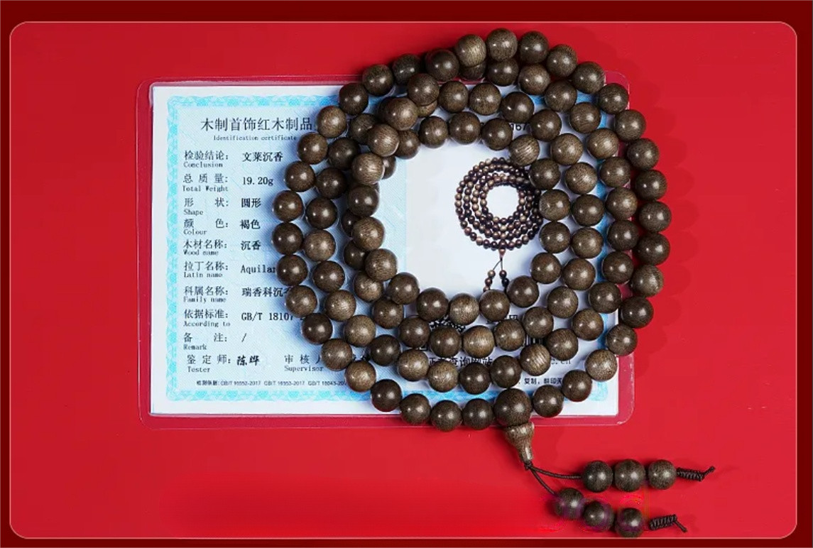8mm*108 Genuine Wild Brunei Agarwood Bracelets Malas Meditation Prayer Bead 文莱沉香