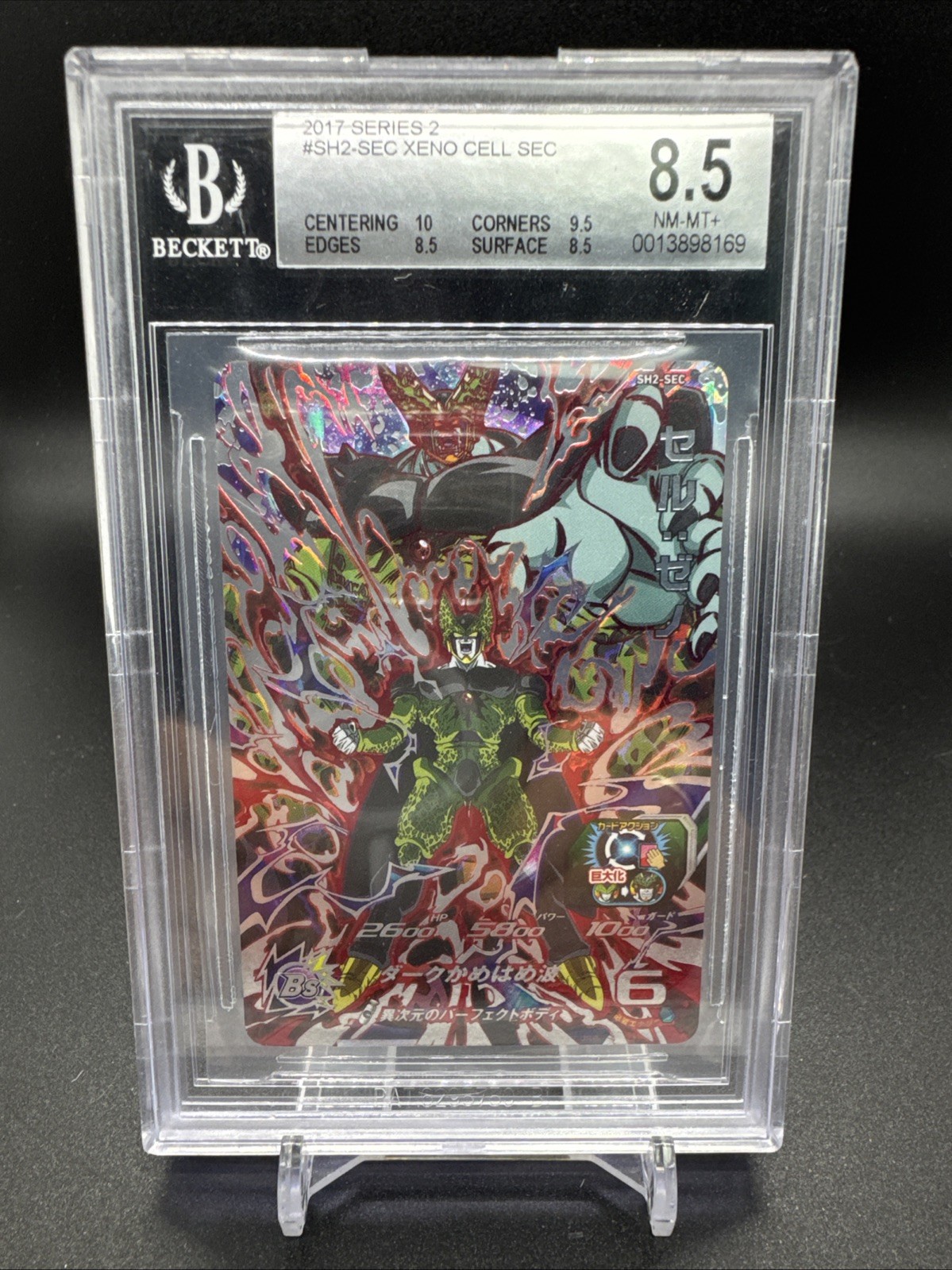 2017 Japanese DBS Series 2 Xeno Cell SEC SH2-SEC BGS 8.5 2017 Japanese DBS Series 2 Xeno Cell SEC SH2-SEC BGS 8.5