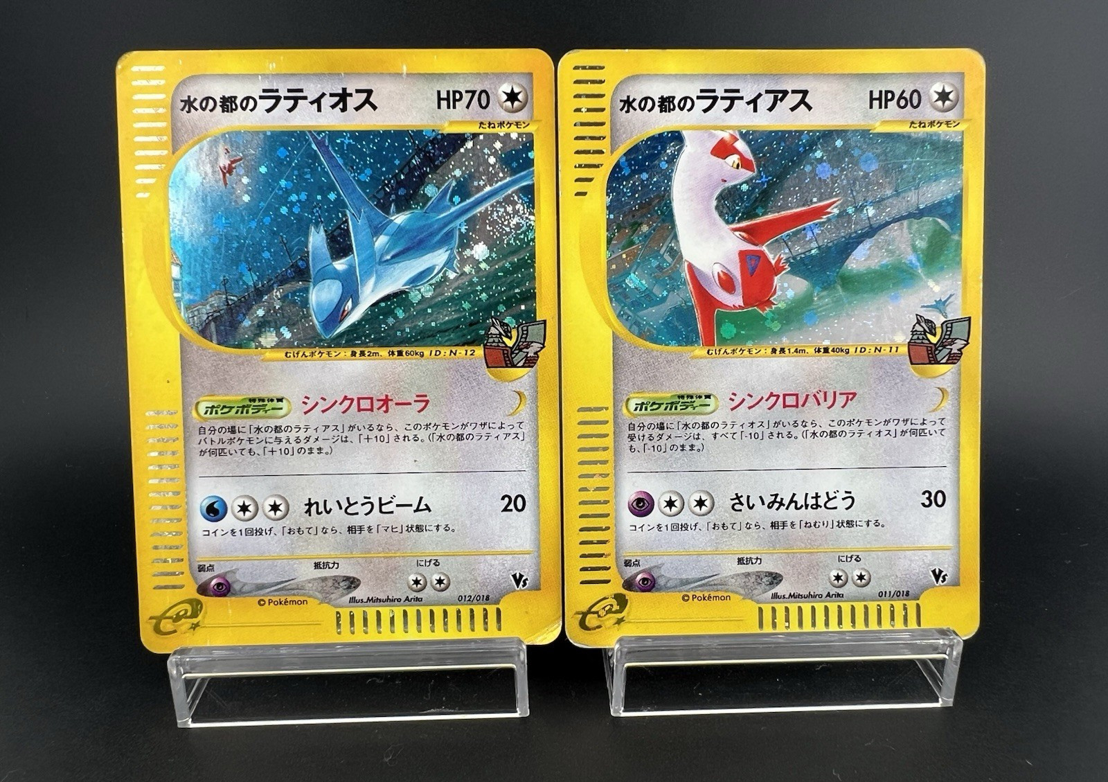 Alto Mare\'s Latios Latias VS Lot 2 Moderately Played Japanese Pokemon Card #2