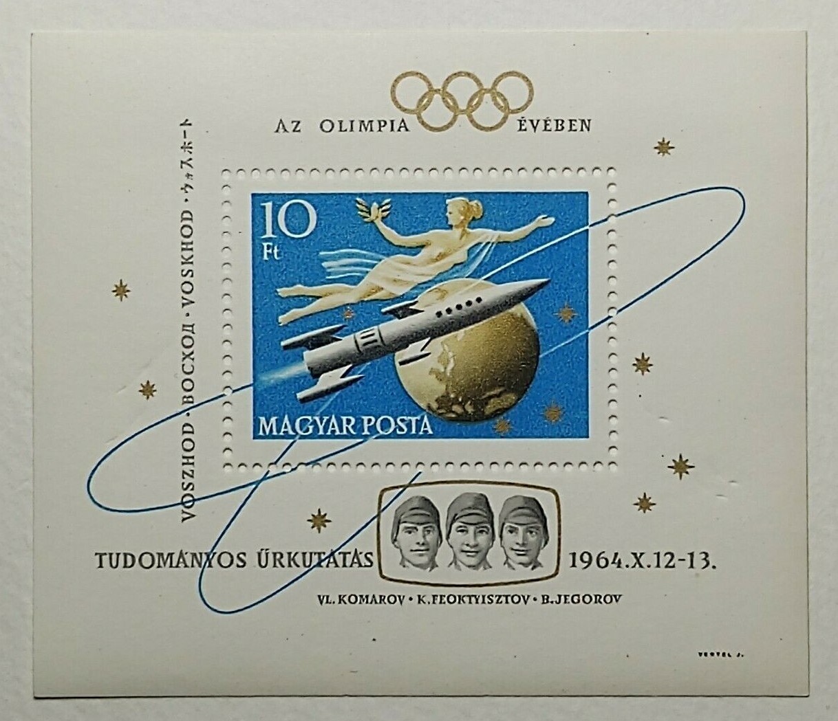 1964 Hungary Space Flight Russian Astronauts Voskhod Souvenir Sheet MNH SC #1618