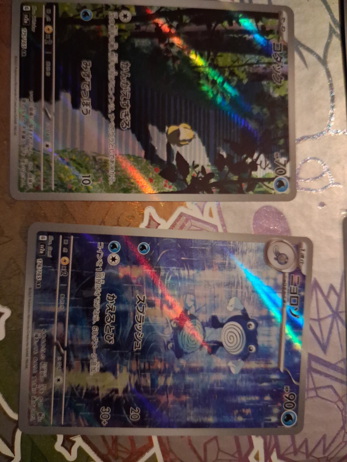 Phyduck 175/165  And Poliwhirl 176/165 Ar Japanese Nm