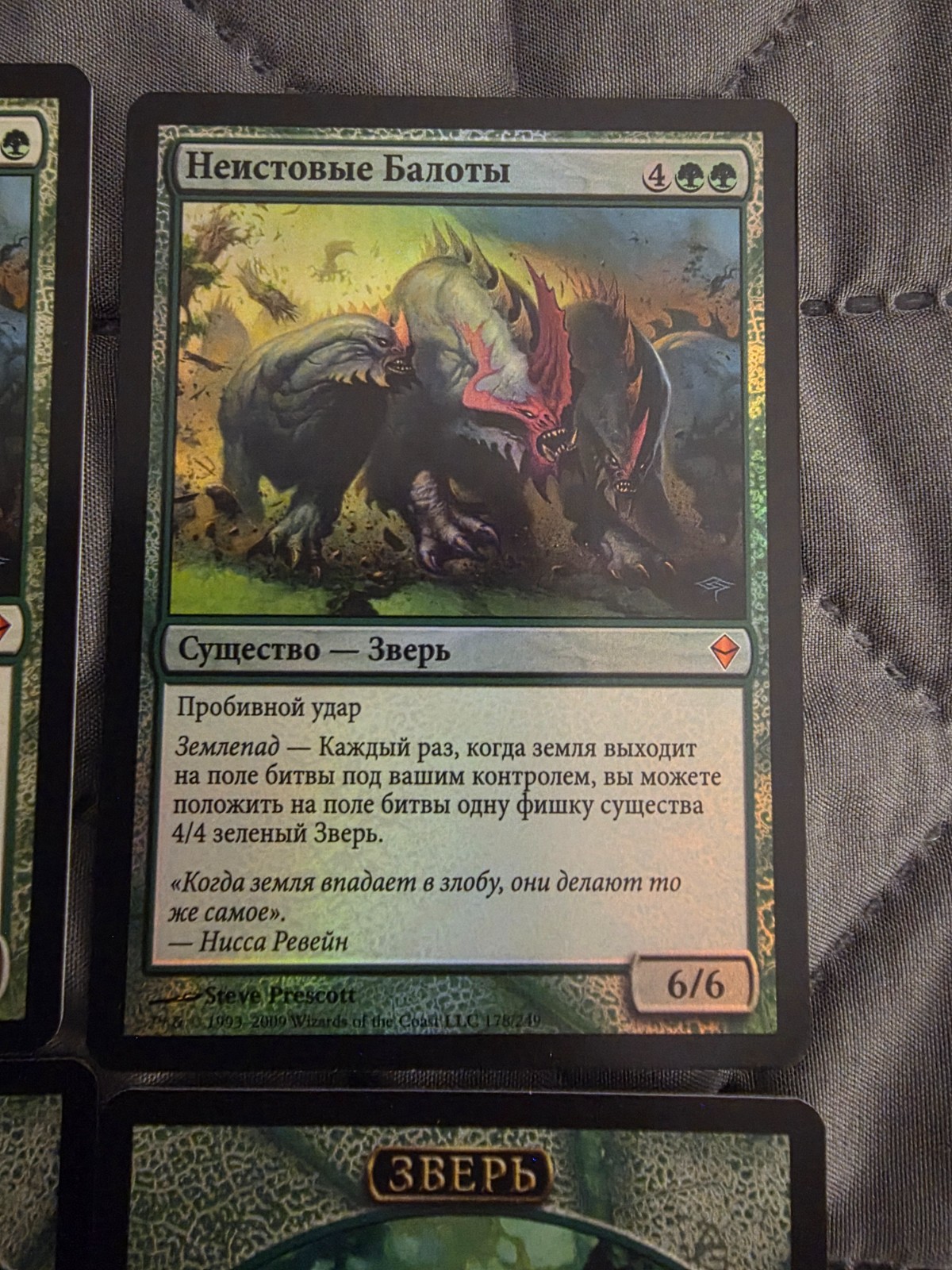 FOIL Russian Rampaging Baloths Zendikar ZEN MTG + Non Foil & 2 Tokens Pack Fresh