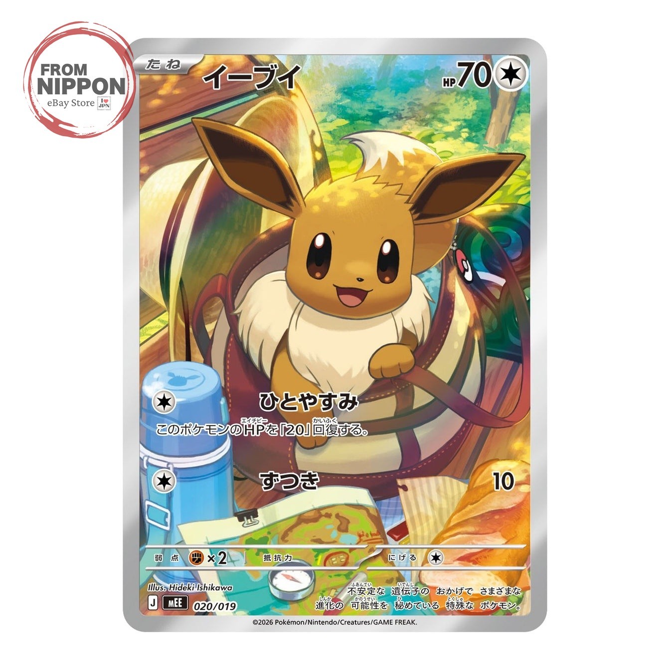 Eevee 020/019 Ex Starter Sets MEE Pokemon Card Japanese Near Mint