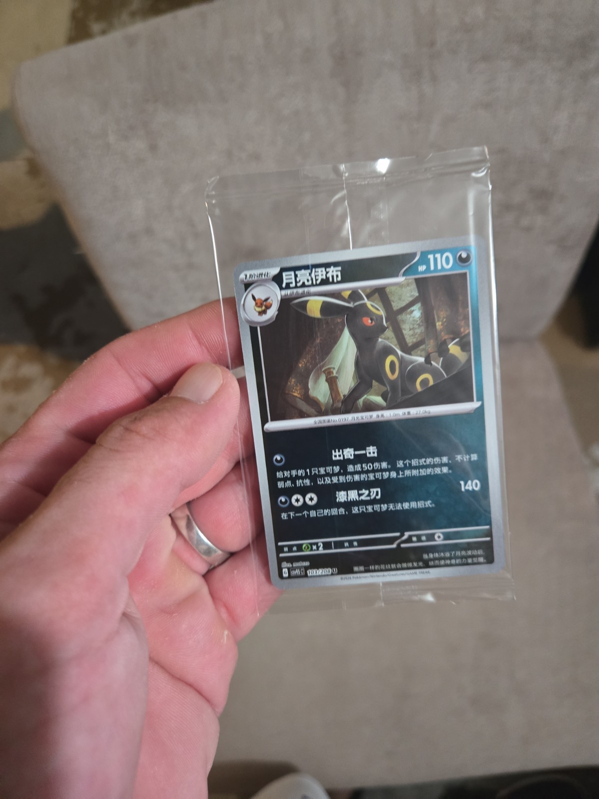 Umbreon Sealed Promo Umbreon Sealed Promo