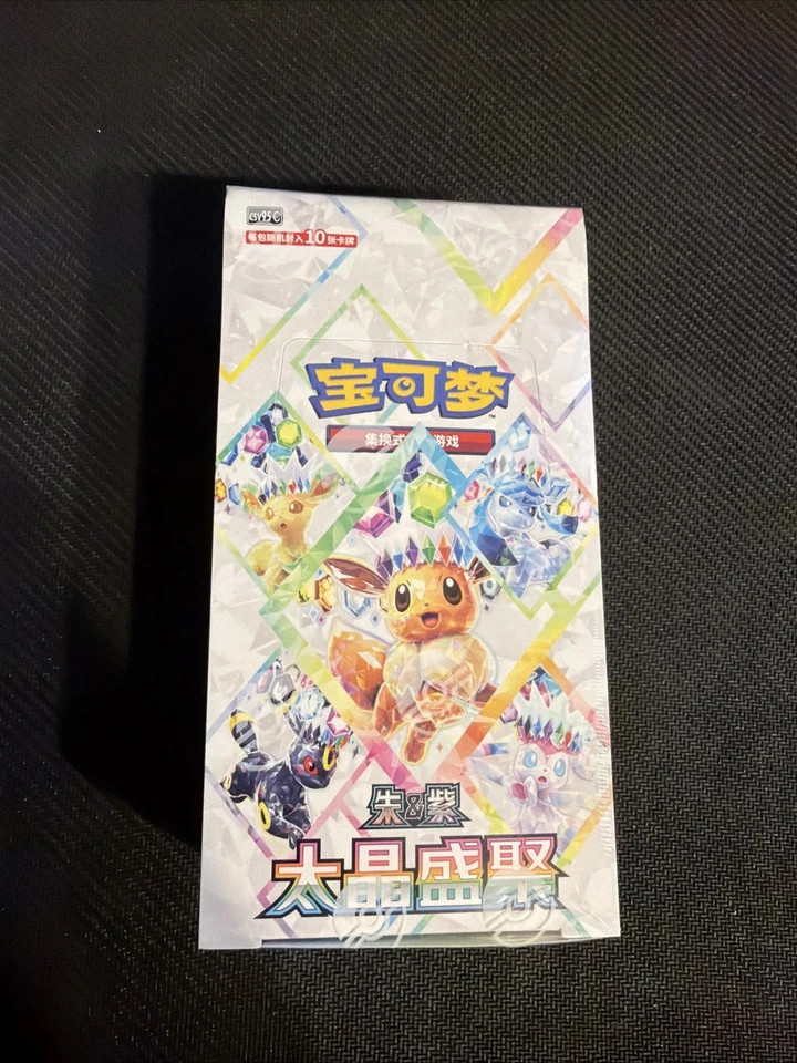 Terastal Grand Gathering Booster Box SEALED CSV9.5C Chinese Pokemon one box