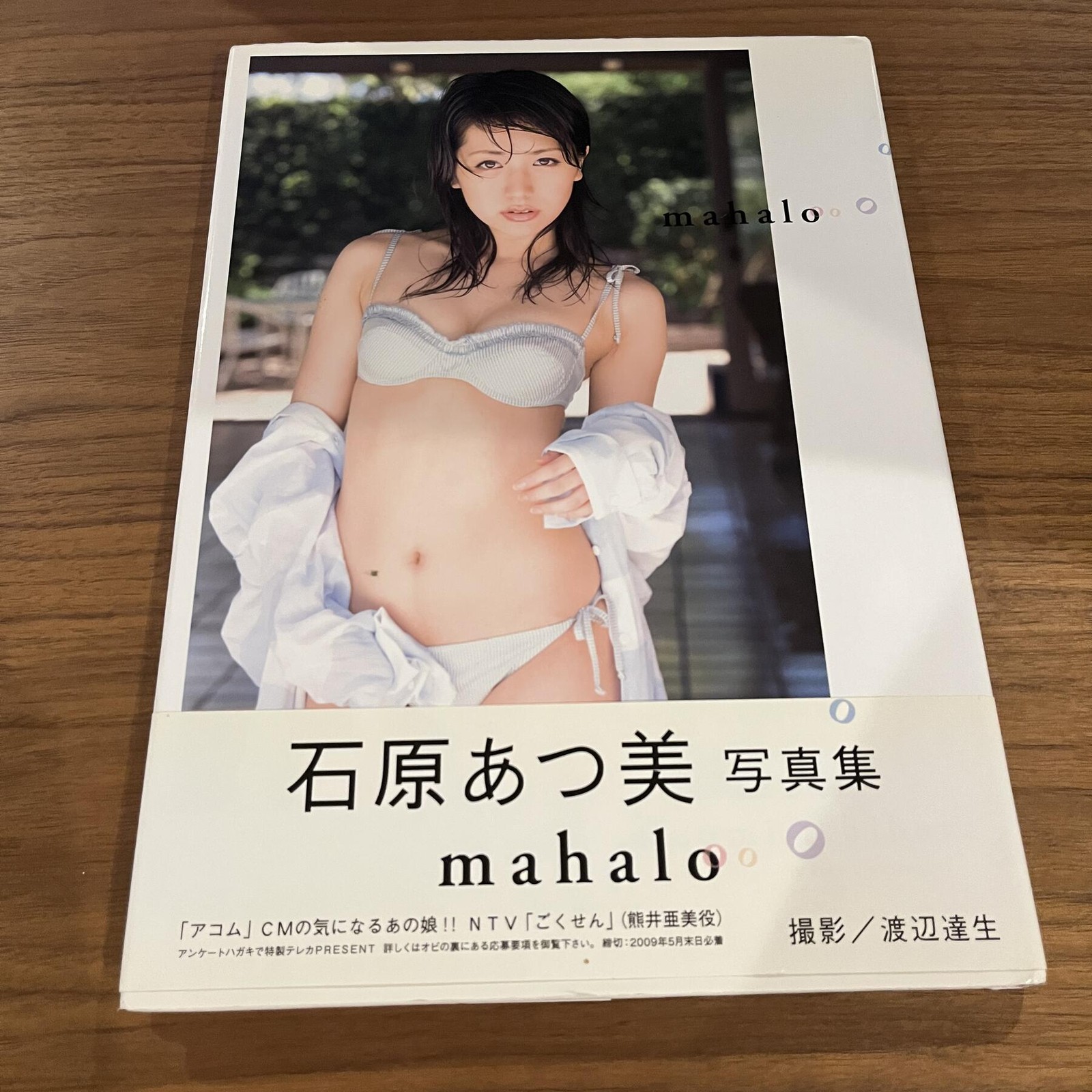 Atsumi Ishihara Japanese Photobook \ Atsumi Ishihara Japanese Photobook \