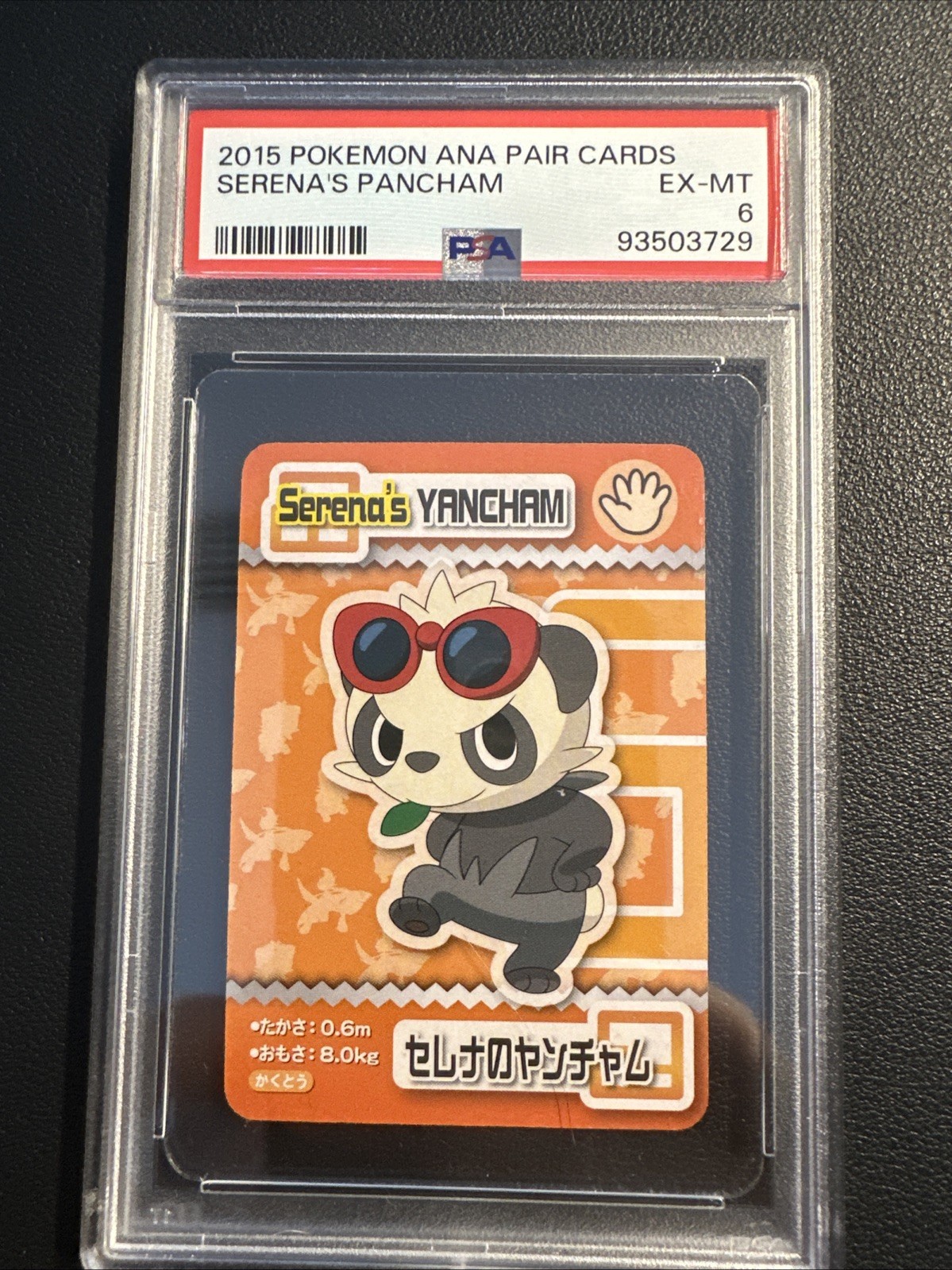 2015 Pokémon Ana Pairs Serena’s Pancham Pokemon ,\ 2015 Pokémon Ana Pairs Serena’s Pancham Pokemon ,\