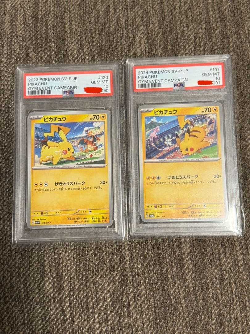 PSA10 Consecutive Number Pikachu Gym Event Promo 2023 & 2024