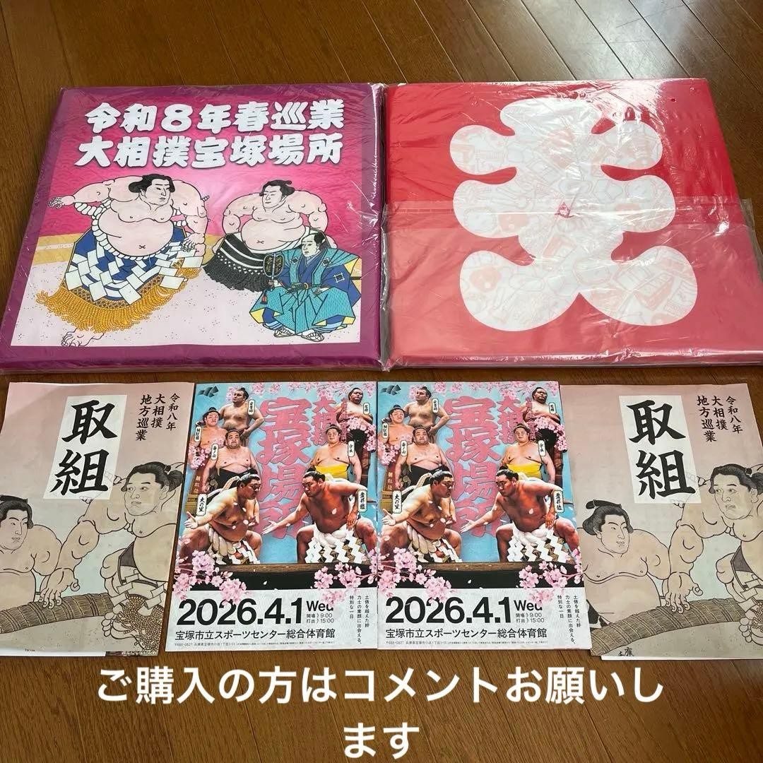 Sumo Japan Sumo Association Sumo Wrestler Signed Cushion Set April 2026