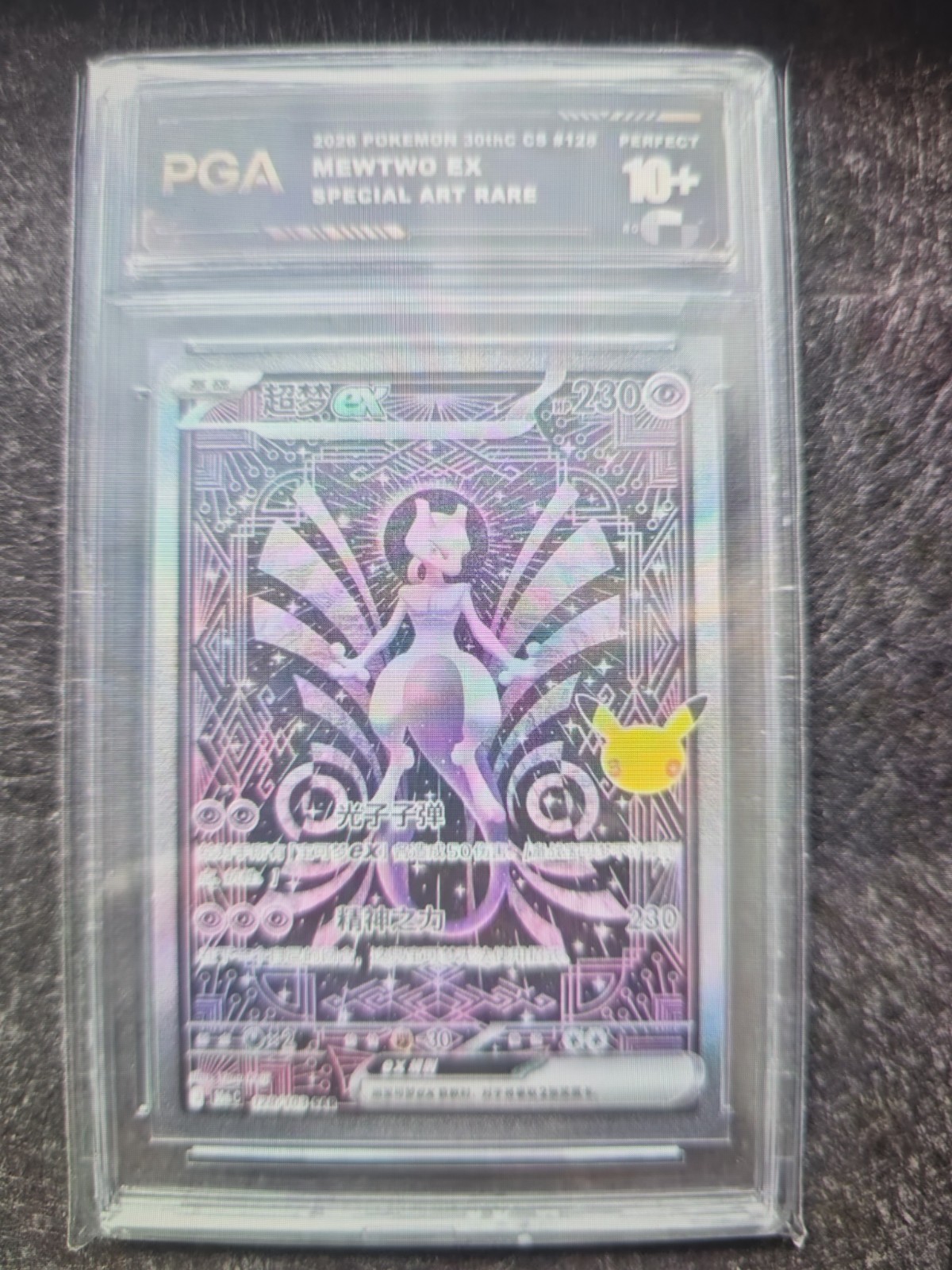 2026 Pokémon 30th Anniversary Chn Mewtwo EX SAR PGA Perfect 10 +  Beautiful