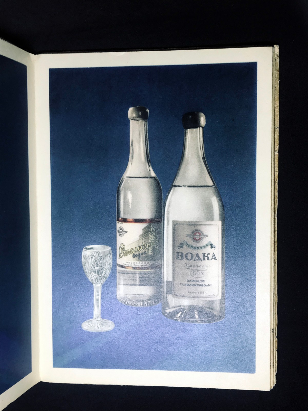 Vodka and Liqueur USSR 1950 Vintage Advertising. Буклет Ликёро-водочные изделия