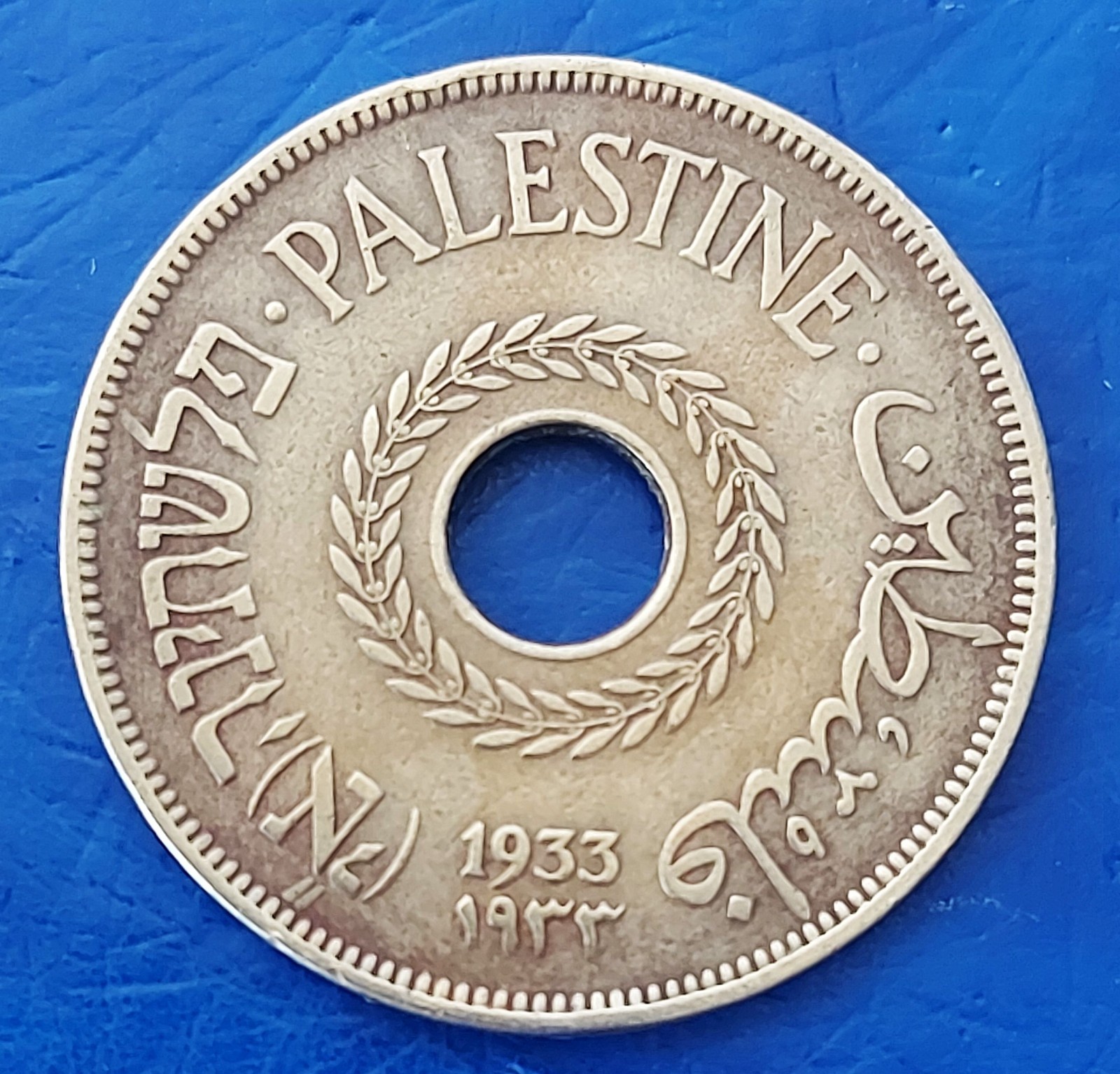 Israel Palestine British Mandate 20 Mils 1933 VF Coin - Key Date (250,000 only)