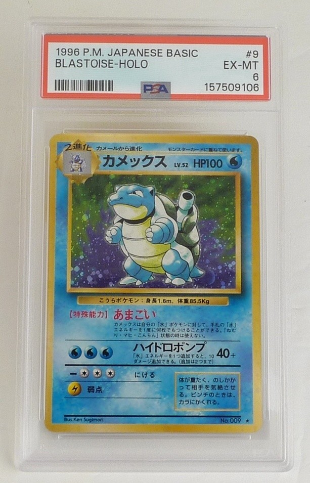 1996 Pokemon Japanese Base Set Blastoise Holo #009 PSA 6 EX-MT Old Back Vintage