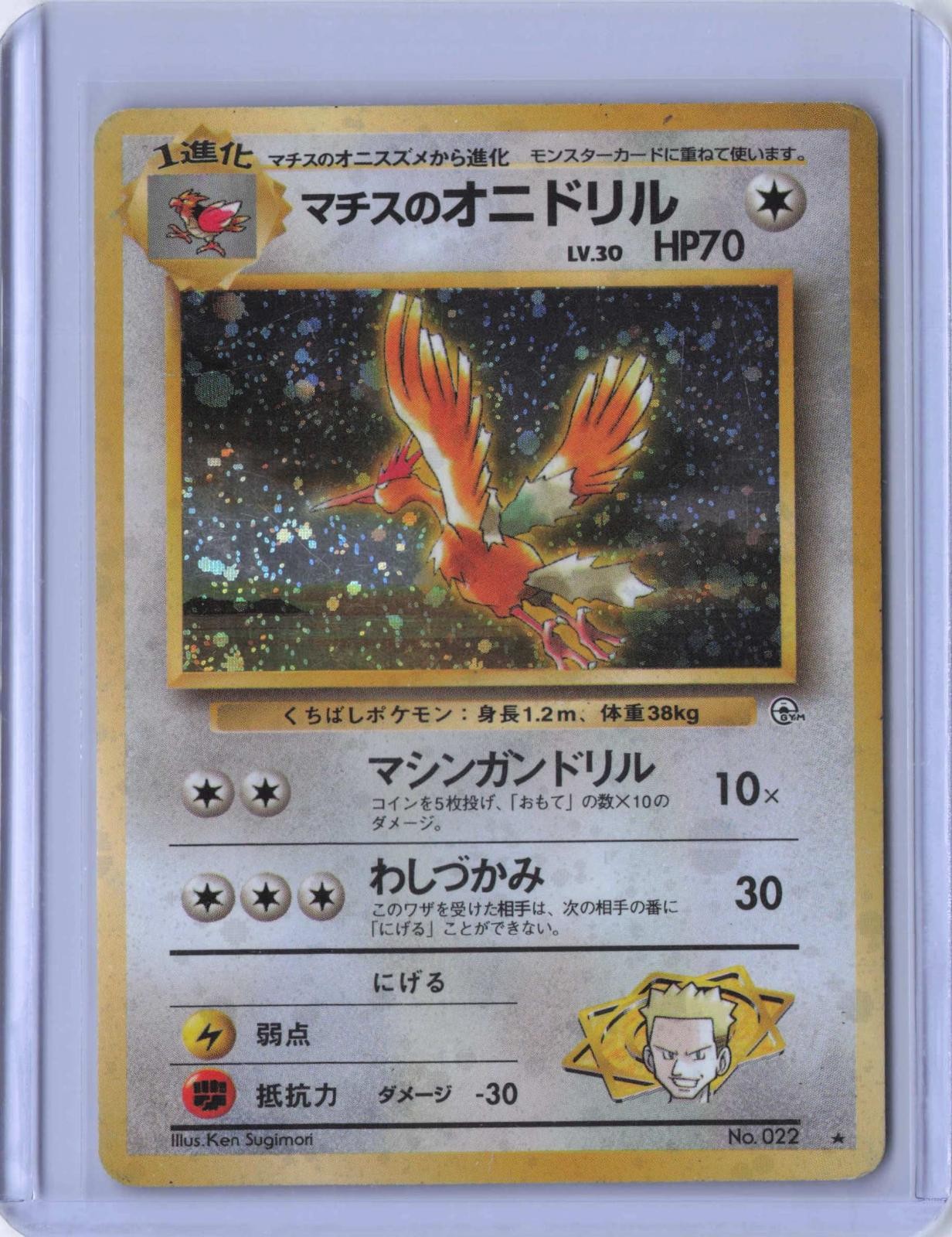 Lt. Surge's Fearow Holo Gym Heroes No. 022 Lightly Played