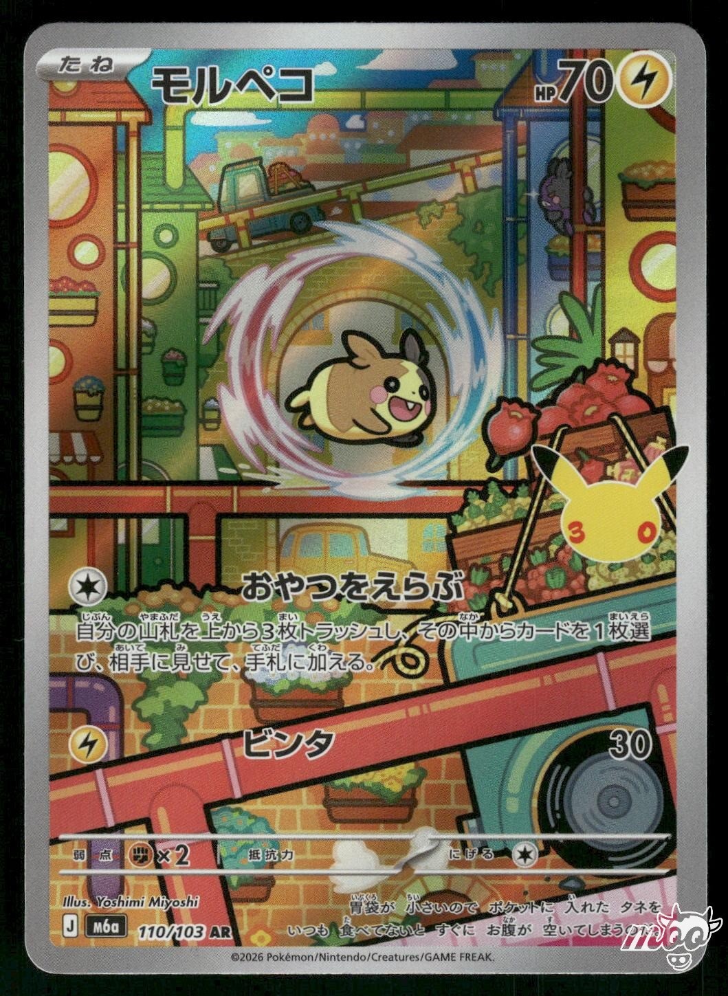 2026 Near MintPokemon Morpeko 110/103 AR M6a 30th Celebration Japanese