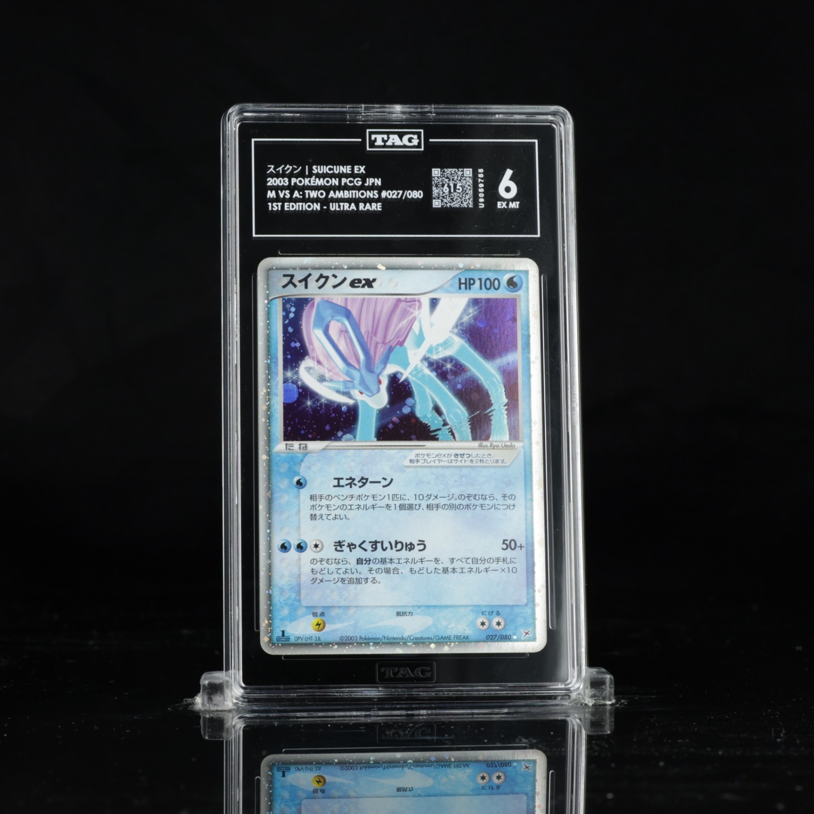 TAG 6 Pokemon Card Suicune ex Holo Magma VS Aqua 1st Ed 2003 027 Japanese JP